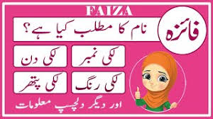 We did not find results for: Faiza Name Meaning In Urdu Faiza Naam Ka Matlab Kya Hai ÙØ§Ø¦Ø²Û Amal Info Tv Youtube