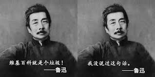 中国大陆网络用语列表- 維基學院，自由的研習社群