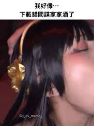 成人版《间谍×过家家》约儿弱爆！出场1分钟就被抓走色色- 卡通漫画