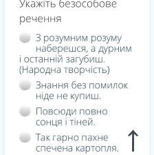 Maybe you would like to learn more about one of these? Pomogite Pozhalujsta Ukrainskij 8 Klass Shkolnye Znaniya Com