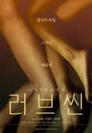 Love, lies full movie download 2016 korean drama mp4 hd and english subtitles. Lies 1999 Korean Movie Watch Online Off 75