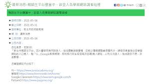 12.01.2022 · am730香港公信力第一的免費報紙 新聞 omicron｜學生確診觸發停課 教育局：兩周後公布農曆年後復課與否 åœèª²ä¸åœå­¸ç·šä¸Šå­¸ç¿'ç¶²ç«™ è¶…å¡ æ–°åŒ—æ•™è‚²å±€æ€¥å¢ž15ä¼ºæœå™¨åˆ†æµ æ–°èž Rti ä¸­å¤®å»£æ'­é›»è‡º