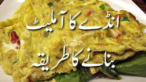 We did not find results for: Egg Omelette Pakistani Style In Urdu Ø§Ù†ÚˆØ§ Ø¢Ù…Ù„ÛŒÙ¹ Ø¨Ù†Ø§Ù†Û' Ú©Ø§ Ø·Ø±ÛŒÙ‚Û How To Cook Egg Omelette In Microwave Youtube