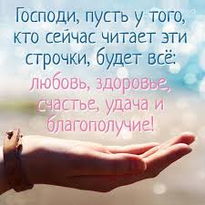 Image result for фото пусть все будут счастливы