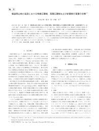 Http Ffpsc Agr Kyushu U Ac Jp Kfs Kfr 70 P043 047 Pdf