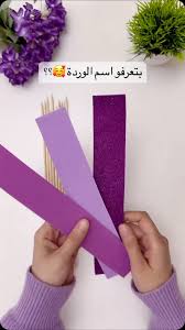 ‫افكار اشغال يدوية‎‬‎