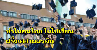 ศึกฟุตบอล ยูโร 2020 คืนวันอังคารที่ผ่านมา ผลปรากฏว่าในกลุ่ม เอฟ เยอรมัน. à¸—à¸³à¹„à¸¡ à¸„à¸™à¹„à¸—à¸¢ à¹„à¸¡ à¸™ à¸¢à¸¡à¹„à¸›à¹€à¸£ à¸¢à¸™à¸à¸£ à¸‡à¹€à¸¨à¸ª à¹€à¸¢à¸­à¸£à¸¡ à¸™ à¸— à¸‡à¹†à¸— à¸„ à¸²à¹€à¸—à¸­à¸¡à¹à¸„ 9 000 à¸šà¸²à¸—