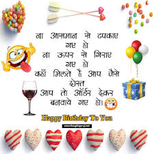 September 17, 2019 by admin. Happy Birthday Wishes In Hindi For Friend à¤œà¤¨ à¤®à¤¦ à¤¨ à¤• à¤¹ à¤° à¤¦ à¤• à¤¶ à¤­à¤• à¤®à¤¨ à¤¯