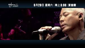 巫啟賢「愛的太傻音樂會」