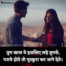 I wish to have a very loving and long life with you. à¤ª à¤¯ à¤° à¤® à¤§ à¤– à¤¤à¤¬ à¤¤à¤¬ à¤– à¤¯ à¤— à¤² à¤— Dhoka Cheating Quotes Status In Hindi