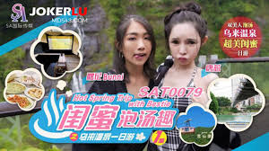 SAT0079 闺蜜泡汤趣之乌来温泉一日游EP1｜AV911 华语AV大拿!