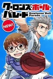 Read nine dragons' ball parade (manga) online.lire nine dragons' ball parade (manga) en vf. Manga Read Online Free Nine Dragons 039 Ball Parade