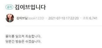 이슈 윰댕이랑 싸웠던 bj 김이브 최근 근황. ì‹œì‚¬ ì´ìŠˆ ìœ ë¨¸ Bjê¹€ì´ë¸Œ ê·¼í™©