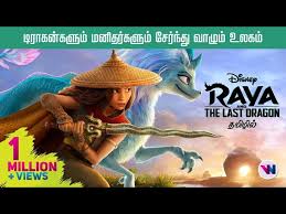 A young chinese warrior steals a sword from a famed swordsman and then escapes into a world of romantic adventure with a mysterious man in the frontier of the nation. Raya And The Last Dragon 2021 Tamil Dubbed Animation Movie Fantasy Adventure Vijay Nemo æ–°é—»now