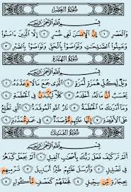 Dalam surat al humazah terdapat tajwid huruf lin, idgham bila ghunnah. Al Humazah Mtq Bina Alqur An