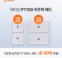 닥터신 공식몰