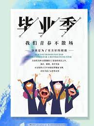 該設計素材類別為廣告設計, 可用作場景中, id為1318948, 源文件格式為psd, 大小為11.55m, 尺寸1024x3772, pikbest提供版權免費設計模板免費下載。在這裡你可以找到海報設計模板. æ¯•ä¸šå­£æµ·æŠ¥å›¾ç‰‡ æµ·æŠ¥è®¾è®¡ å¹¿å'Šè®¾è®¡ å›¾è¡Œå¤©ä¸‹ç´ æç½'