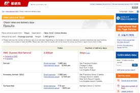 Http Www Post Japanpost Jp Int Ems Index En Html Quick Delivery Ems Express Mail Service Japan Post Domo Arigato Japan