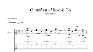 а не спеть ли мне песню о любви скачать Chizh O Lyubvi Akkordy Kak Igrat