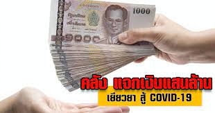 รัฐบาล แจกเงินดาวน์บ้าน 50,000 บาทแสนราย ลงทะเบียน 11 ธ.ค.นี้ โดย pptv online เผยแพร่ 26 พ.ย. à¸à¸£à¸°à¸—à¸£à¸§à¸‡à¸à¸²à¸£à¸„à¸¥ à¸‡ à¹à¸ˆà¸à¹€à¸‡ à¸™à¹à¸ªà¸™à¸¥ à¸²à¸™ 14 à¸¥ à¸²à¸™à¸„à¸™ à¹€à¸® à¸£ à¸à¸šà¸²à¸¥à¹€à¸¢ à¸¢à¸§à¸¢à¸² à¸ª Covid 19