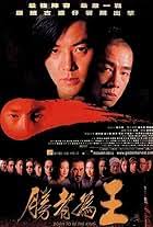 Young and Dangerous 3 (1996)