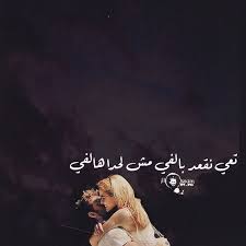 بلا ولا شي بحبك بلا ولا شي ولا في بهالحب مصاري ولا ممكن في ليرات ولا ممكن في اراضي inspirational quotes motivation inspirational quotes motivational quotes