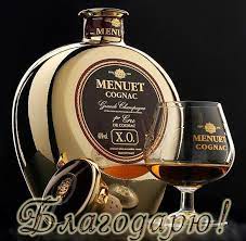 Благодарю картинка красивая мужчине