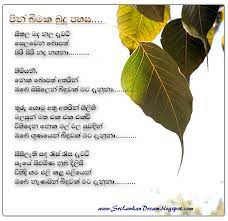 Check spelling or type a new query. Beautiful Quotes In Sinhala Quotesgram