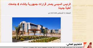 مصاريف معهد الدراسات النوعية بمصر الجديدة 2020 , مصاريف معهد الدلتا العالى للهندسة والتكنولوجيا بالمنصورة , اسعار معهد نظم ومعلومات , مصاريف اكاديمية القاهرة الجديدة , مصاريف المنصورة: Ø¨Ø¯Ø¡ Ø§Ù„ØªÙ‚Ø¯ÙŠÙ… ØªØ¹Ø±Ù Ø¹Ù„ÙŠ Ù…ØµØ§Ø±ÙŠÙ ÙˆØªÙ†Ø³ÙŠÙ‚ Ø§Ù„Ø¬Ø§Ù…Ø¹Ø§Øª Ø§Ù„Ø£Ù‡Ù„ÙŠØ© Ø¬Ø§Ù…Ø¹Ø© Ø§Ù„Ù…Ù„Ùƒ Ø³Ù„Ù…Ø§Ù† Ø§Ù„Ø¬Ù„Ø§Ù„Ø© Ø§Ù„Ù…Ù†ØµÙˆØ±Ø© Ø§Ù„Ø¹Ù„Ù…ÙŠÙ†