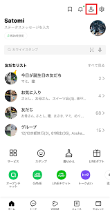 guide.line.me