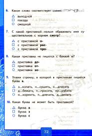 картинки 4 фото 1 слово ответы 5 букв 2 часть Test Po Matematike 6 Klass Chast 1 Otvety Avtor Grishina Test 12 Posmotret I School School Blog