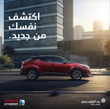 كن في المقدمة مع تويوتا chr toyota saudi arabia facebook