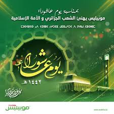 بسم الله الرحمن الرحيم.فبهذا اليوم المبارك أحييكم وبذكر الله أدعوكم وبمجالس الذكر أوصيكم: Mohamed Add Mama Independant Linkedin