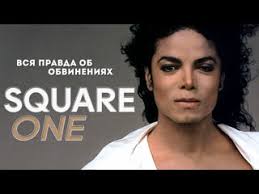 INNOCENT: Michael Jackson