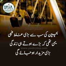 No one can predict how it will unfold and we don't always understand why it unfolds the way it does. Sad Love Quotes Urdu Very Sad Love Quotes In Urdu With Pictures Sms