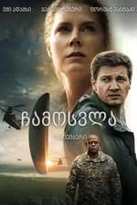 Frank Schorpion — The Movie Database (TMDB)