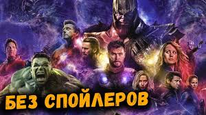 Mstiteli 4 Final Vpechatlenie Ot Filma Bez Spojlerov Poehala V Finlyandiyu Chtoby Posmotret Film Youtube