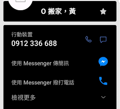 See related links to what you are looking for. æ¬å®¶å…¬å¸ Mobile01
