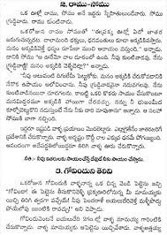 Balamitra Stories In English Pdf