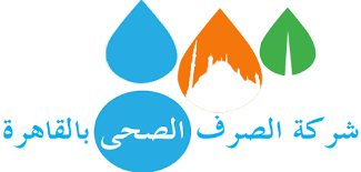 “هنا” وظائف الصرف الصحي بالقاهرة 2020