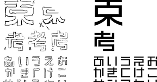 Blame Creator Tsutomu Nihei Designs Japanese Word Font Blame Creator Tsutomu Nihei Designs Japanese Word Font Blame And Knig Word Fonts Japanese Words Words