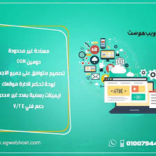 هنسلمك موقع الكتروني كامل لوحة تحكم لإدارة محتوى موقعك تصميم احترافي يعمل على أجهزة الكمبيوتر و اللابتوب و التابلت و الهواتف الذكية دومين com ايميلات بعدد