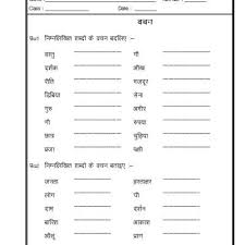 Worksheet Of Hindi Grammar Ek Bachan Bahu Bachan Singular Plural Hindi Grammar Hindi Language Hindi Worksheets Language Worksheets Grammar Worksheets