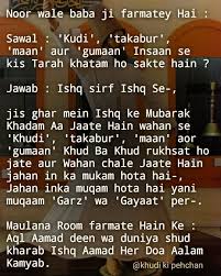 Doa khatam quran jika membaca untuk dirinya sendiri : Pin By Khudi Ki On Rumi Qoates Quotes Aor Event Ticket