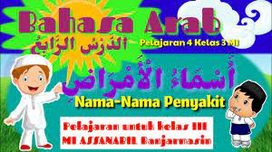 Terjemah yang berhubungan dengan kata domba. Bahasa Arab Kelas 3 Mi Pelajaran 4 Ø£ Ø³ Ù… Ø§Ø¡ Ø§Ù„ Ø£ Ù… Ø± Ø§Ø¶ Nama Nama Penyakit Mi Assanabil Youtube