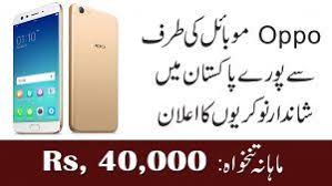 Oppo Mobile Pakistan Jobs 2020 Salary 40 000 Month Jobs In Pakistan Technology Job Applied Science