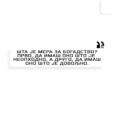 Seneka Citati Quotes Minimalizam Minimalism Quotes Preaching Math
