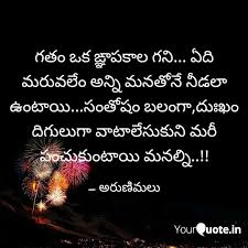 Pin By Ashok Babu On Telugu Quotations Inspirational Quotes Motivation Best Quotes Life Quotes