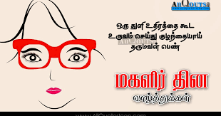 Women's day quotes in english are a favorite source of motivation for women across the globe with a reach across cultures, religions, ethnicity and several international women's day quotes 2020. Tamil Kavithaigal Greetings For Happy Womens Day Wishes Tamil Quotes Images Www Allquotesicon Com Telugu Quotes Tamil Quotes Hindi Quotes English Quotes
