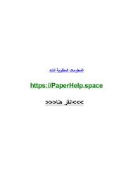 نموذج رسالة استقالة بالانجليزي By Joselvncm Issuu